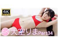 IM4K-931 大空りまPart34 4K