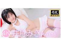 IM4K-816 井月みきPart16 H265 4K
