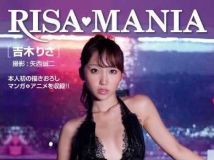 吉木りさ[Risa Yoshiki] RISA MANIA