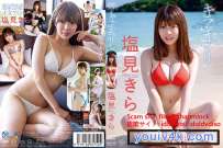 MMR-AZ505 塩見きら キラキラリ 无水印 No watermark 4K