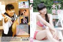 SEN-1003 木下美優 16才