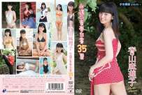 ENFD-5655 脊山麻理子 永遠の青春白書35夏