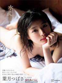 写真集 葉月つばさ 水蜜 热门