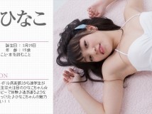 Minisuka.tv 2020.09.03 Hinako Tamaki 玉城ひなこ w_hinako_03.mp4