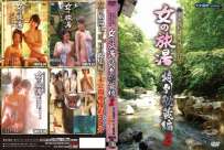 TABIYU-502P 女の旅湯 特別秘蔵編2 热门