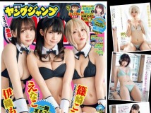 Young Jump 2021 No.18 えなこ Young Gangan 2021 No.08 えなこ FLASH 2021.04.13 No.1598 上