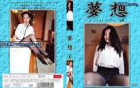 DVMS-008 夢想8 パンストドリーム