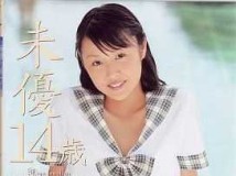 渡辺未優[Miyu Watanabe] - 未優14歳[BKDV-108]