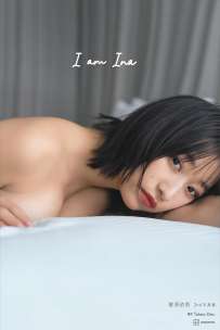 写真集 榎原依那 I am Ina