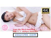 IM4K-1061 蔵元みおPart12 4K