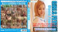 NAG-041 大友優奈 ガールズフェチ 4K