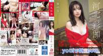 9OAE-262 河北彩伽 伽の花 OAE-262
