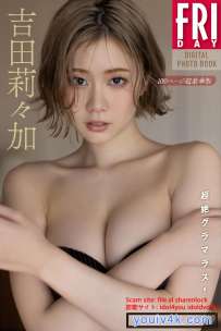 写真集 吉田莉々加 超絶グラマラス vol.1 vol.2