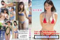 TSDS-42916 桜木美緒 Love Letter