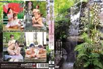 ISAY-001(IYASI-001到004) 女の癒し湯 SHMO-073 ひばり結羽 湯けむり美女と混浴で [500分钟]