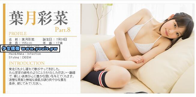 Minisuka.tv Ayana Haduki 葉月彩菜 w_ayana-h8_05.mp4