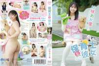 MMR-AA357 杉咲あか里 保育士な彼女