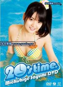 EPBE-5345 道重さゆみ 20s time