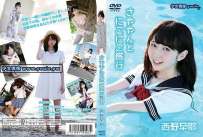 ASTM-0003 西野早耶 さややんとにこにこ旅行