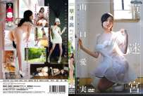 GRAVD-0009 山口愛実 草迷宮