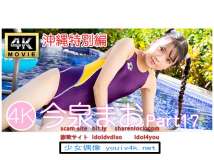 IM4K-207 今泉まおPart17 4K