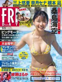 Magazine 2023.08.27