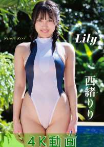 TSDS-42957 西緒りり Lily 4K
