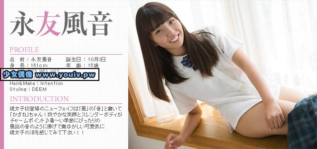 Minisuka.tv Kazane Nagatomo 永友風音 kazane_09.mp4