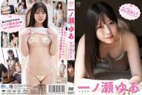 MMR-AZ544 一ノ瀬ゆあ はじめまして