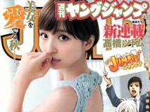 [Young Jump] 2014 No.43 篠田麻里子 Shinoda Mariko