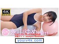 IM4K-1058 永山ゆめPart1 4K
