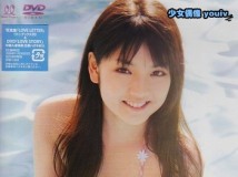 EPBE-5304 Michishige Sayumi 道重さゆみ LOVE STORY