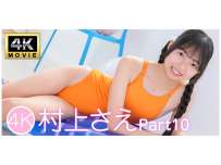 IM4K-1001 村上さえPart10 4K