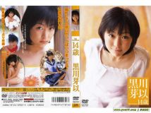黒川芽以[Mei Kurokawa] - 14歳[TSDV-11816]