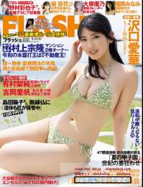 Magazine 2022.08.12