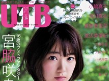 [UTB] 2014-10  宮脇咲良 Sakura Miyawaki  小嶋真子 Mako Kojima