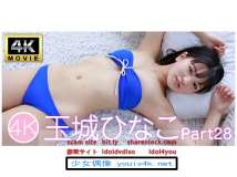 IM4K-308 玉城ひなこPart28 4K