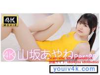 IM4K-815 山坂あやねPart27 H265 4K