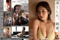 高橋凛 凛とした、純愛。 1080P